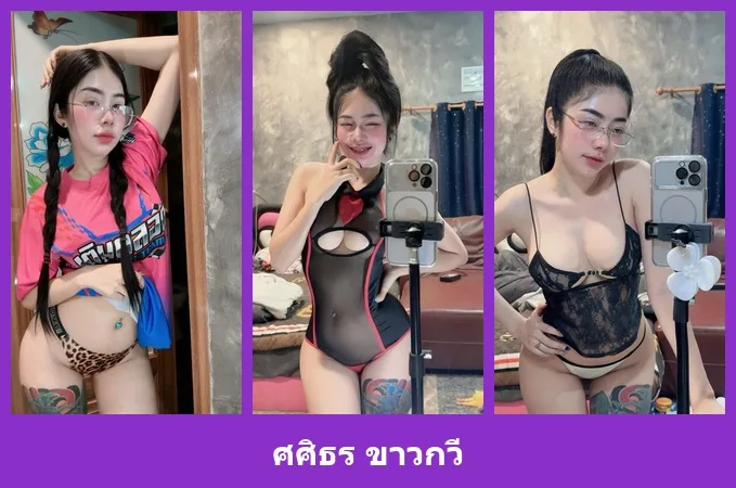 เปิดวาร์ป ศศิธร ขาวกวี - warpidol