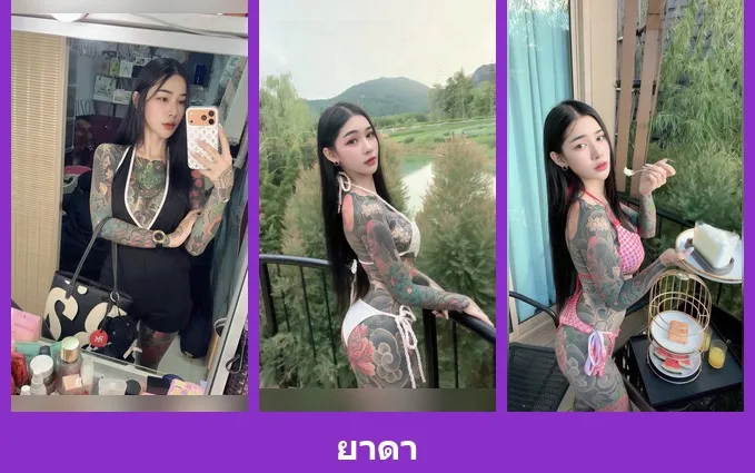 เปิดวาร์ป ยาดา - warpidol