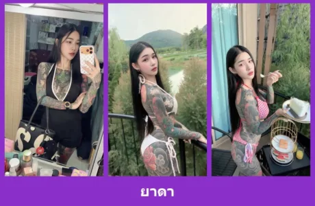 เปิดวาร์ป ยาดา - warpidol