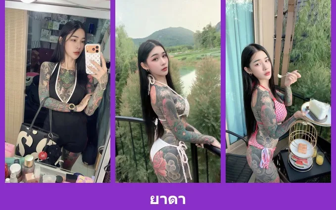 เปิดวาร์ป ยาดา - warpidol