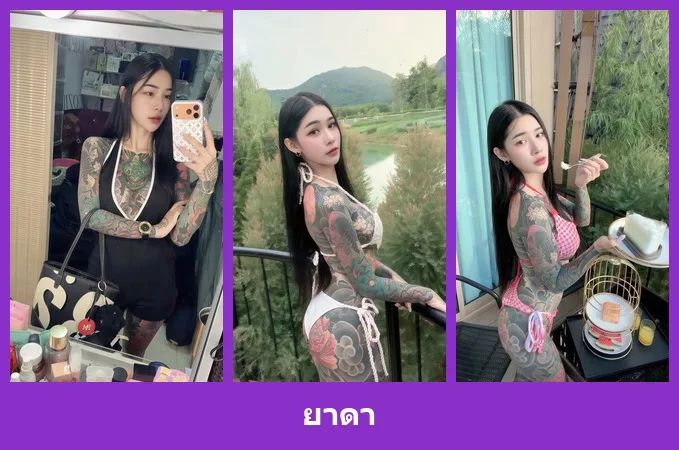 เปิดวาร์ป ยาดา - warpidol