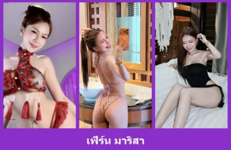 เปิดวาร์ป เฟิร์น มาริสา - warpidol