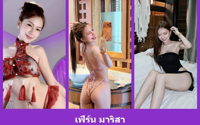 เปิดวาร์ป เฟิร์น มาริสา - warpidol