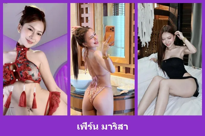เปิดวาร์ป เฟิร์น มาริสา - warpidol