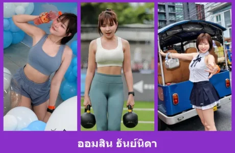 เปิดวาร์ป ออมสิน ธันย์นิดา - warpidol