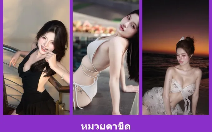 เปิดวาร์ป หมวยตาขีด - warpidol