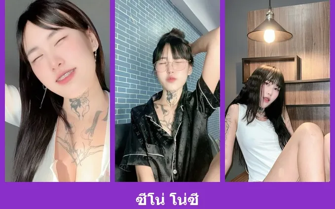 เปิดวาร์ป ซีโน่ โน่ซี - warpidol