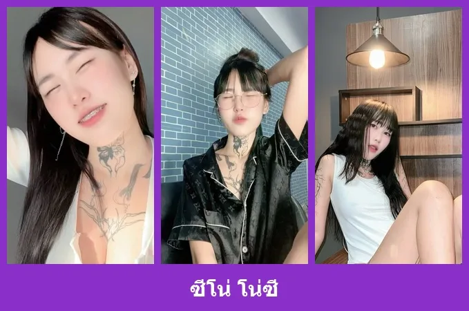 เปิดวาร์ป ซีโน่ โน่ซี - warpidol